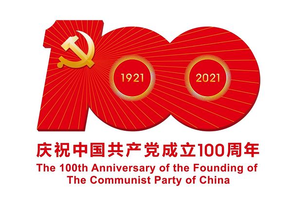 天府源國際組織全員集中收看慶祝中國共產黨成立100周年大會，學習習近平總書記重要講話精神