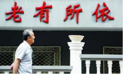 關于我省2016年養(yǎng)老金調整工作進展情況的聲明
