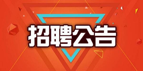 【高薪崗位】業(yè)務(wù)經(jīng)理，朝九晚六、初創(chuàng)公司、機(jī)會(huì)多多......