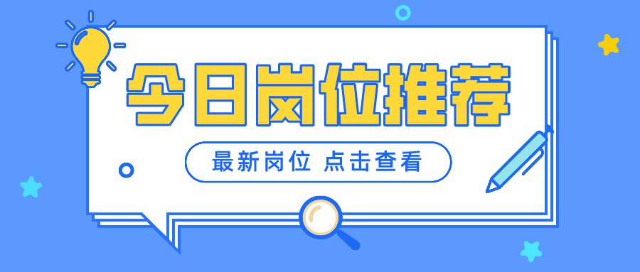 招聘 | 政府小型消防站專職隊(duì)員！