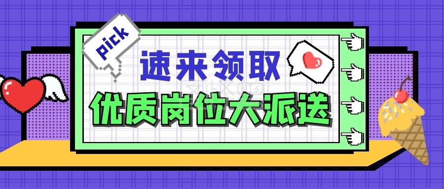 【文職崗位】行政助理、招標(biāo)專員，朝九晚五、業(yè)績(jī)提成、工齡工資......
