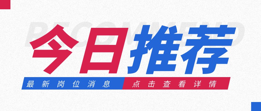 四川機場集團空港建設(shè)招聘