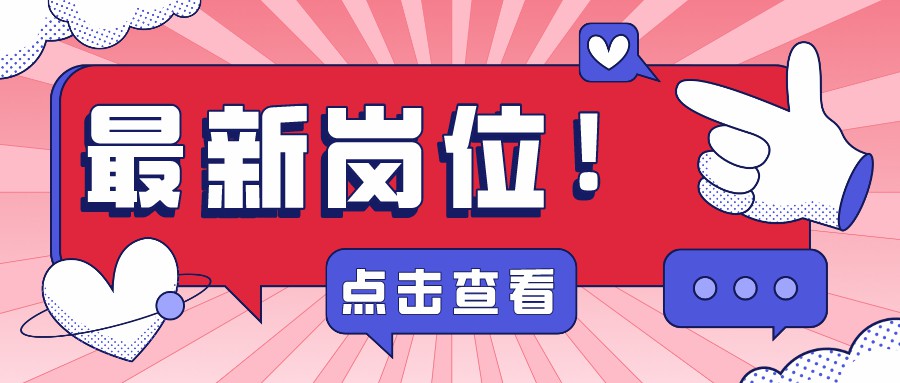 天府源招聘【茶樓服務(wù)員】女性優(yōu)先，月薪4500＋，福利待遇從優(yōu)…