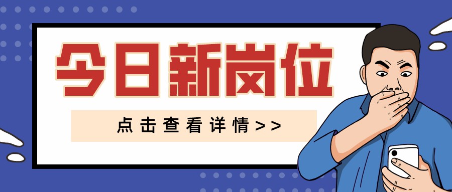 天府源招聘2名采購內(nèi)勤，茶樓服務(wù)員，女性優(yōu)先，福利待遇從優(yōu)，速報…