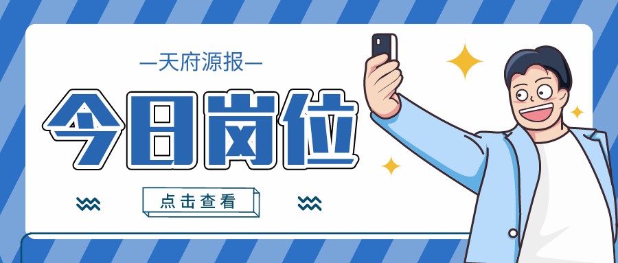 四川機場集團空港建設(shè)招聘